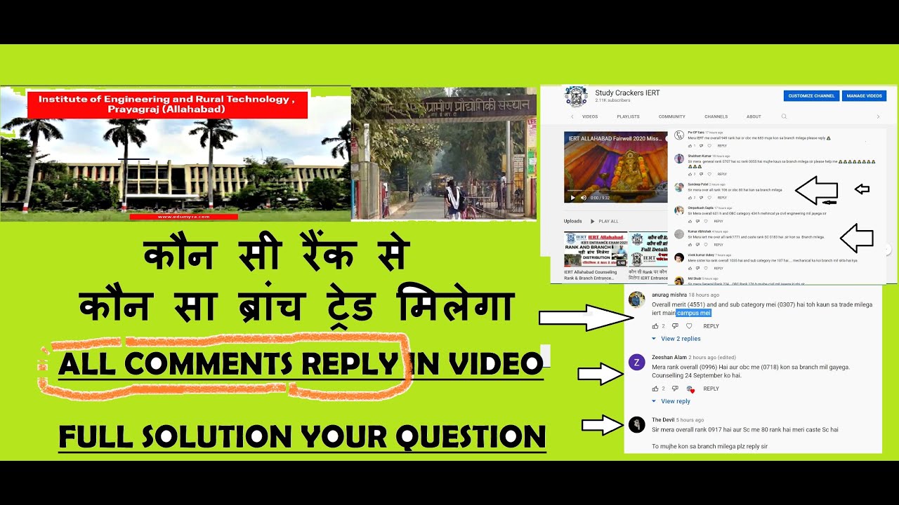 IERT Entrance exam 2021 Result declared and counselling Rank & Branch selection