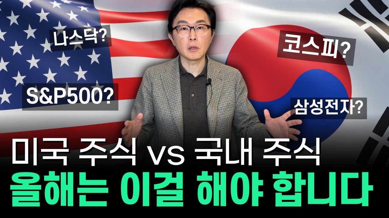 2026년, 어디에 투자할까? 그리고 어떻게 담을까 | 수익을 가르는 선택과 비중 전략