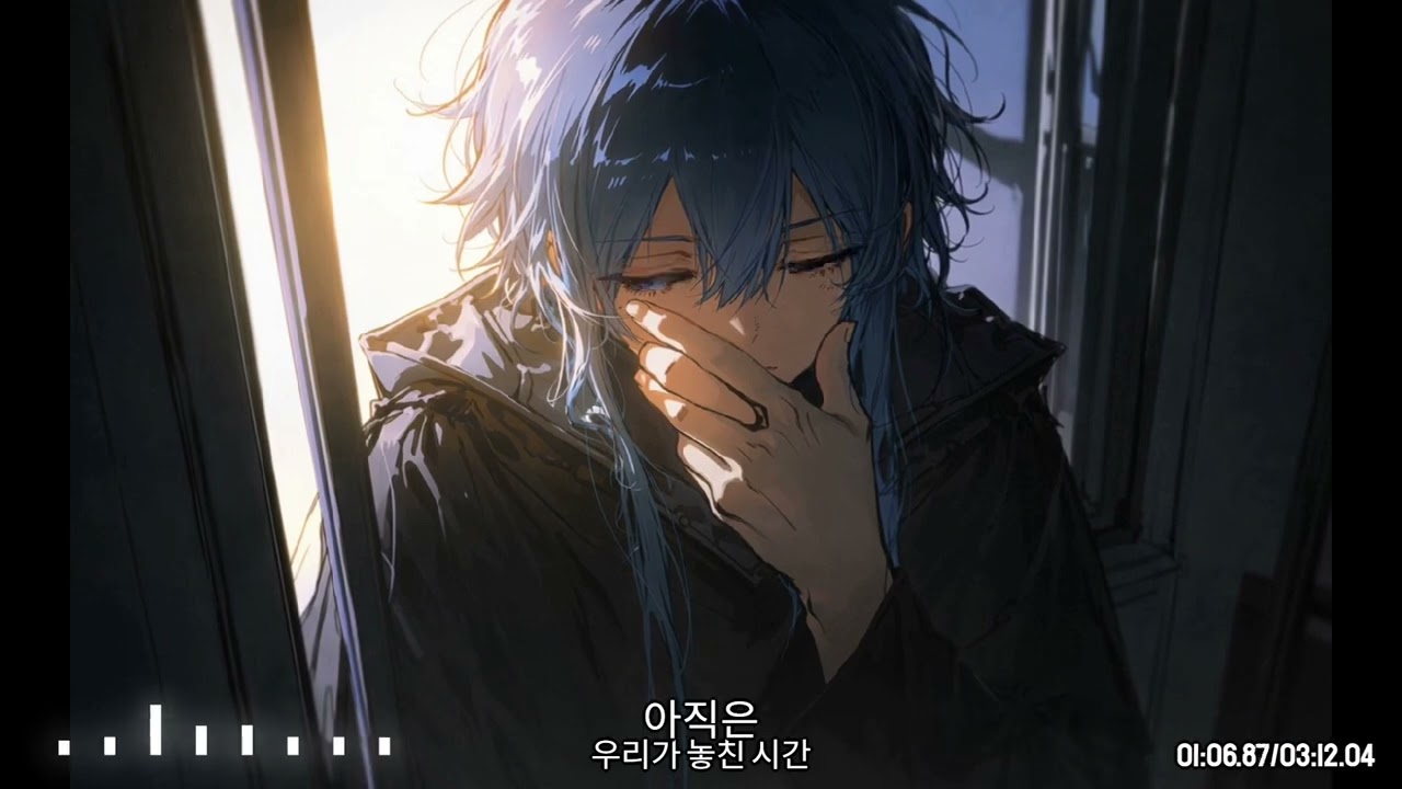 [A-Tone] - 우리가 놓친 시간