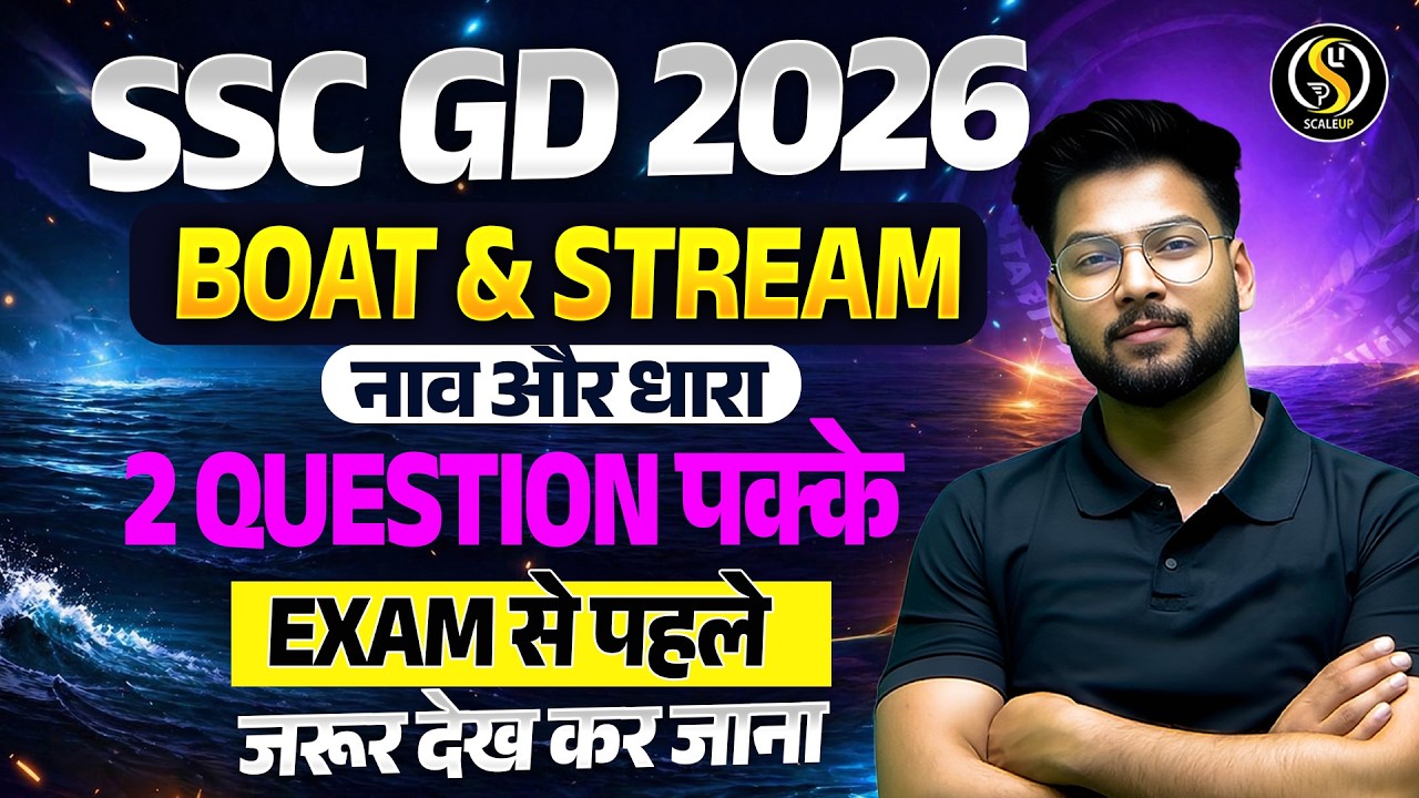 Boat & Stream SSC GD 2026 में पूछे गए Questions🔥 | Tricks + PYQs + Fast Solving Methods | Shivam Sir
