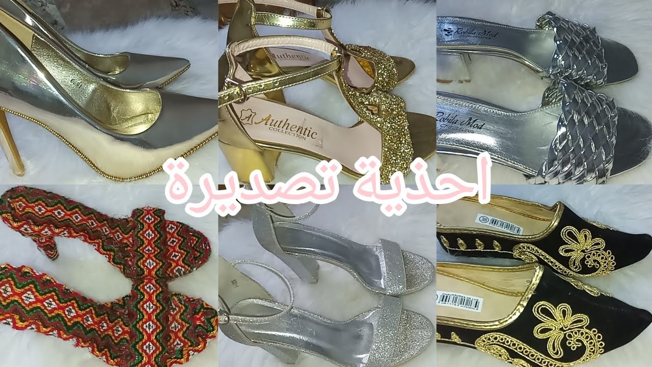 مشترياتي لأحذية  تصديرة لي ديت في جهازي مع أسعار  ونصائح للعرايس قبل متشرو حذاري ✅️
