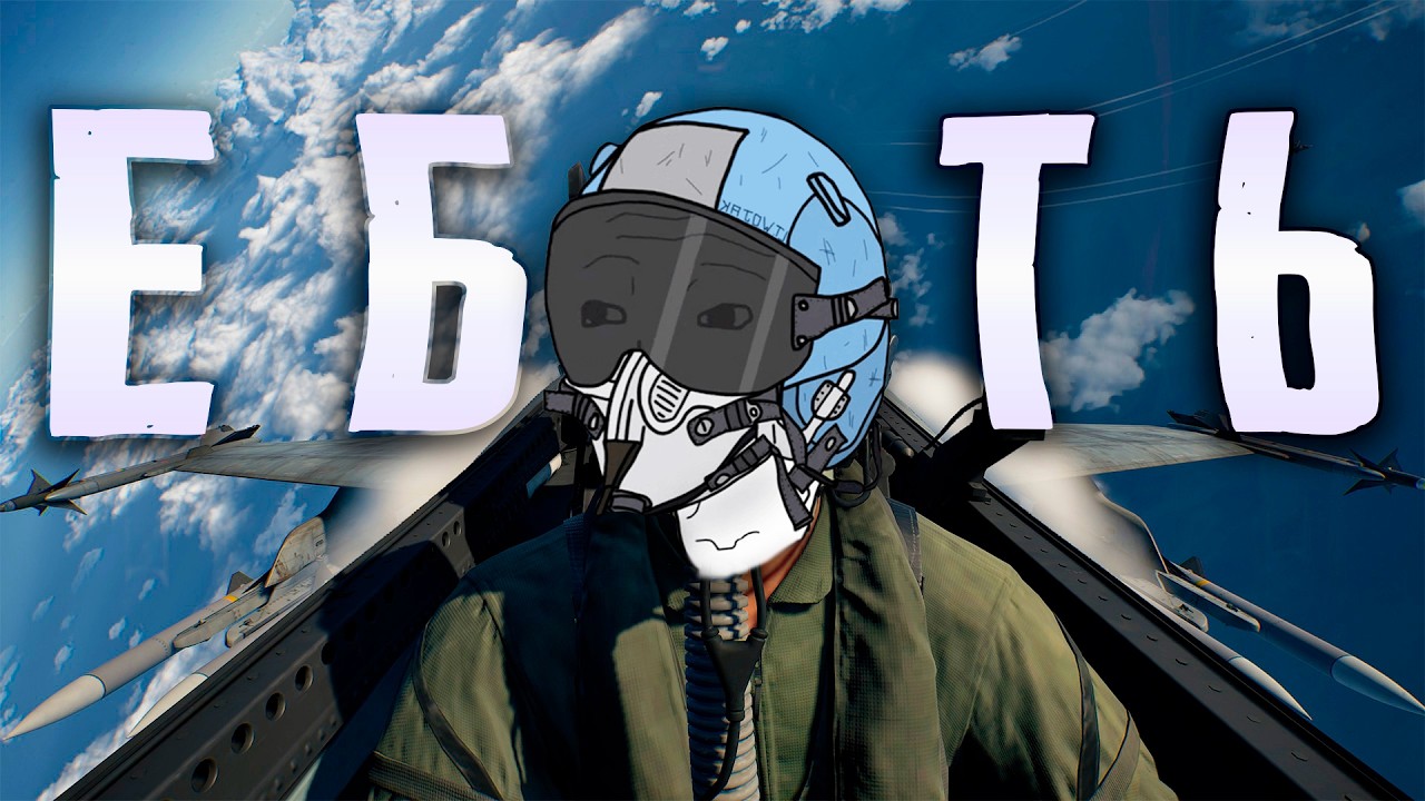 ACE COMBAT 8 - АБСОЛЮТНОЕ КИНО