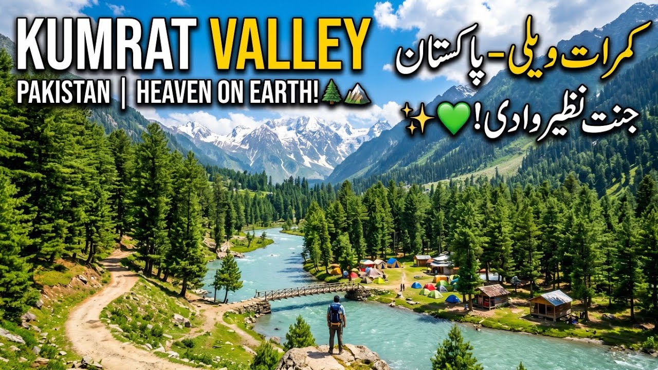 Kumrat Valley Pakistan 🇵🇰 | Hidden Paradise You Must Visit in 2026