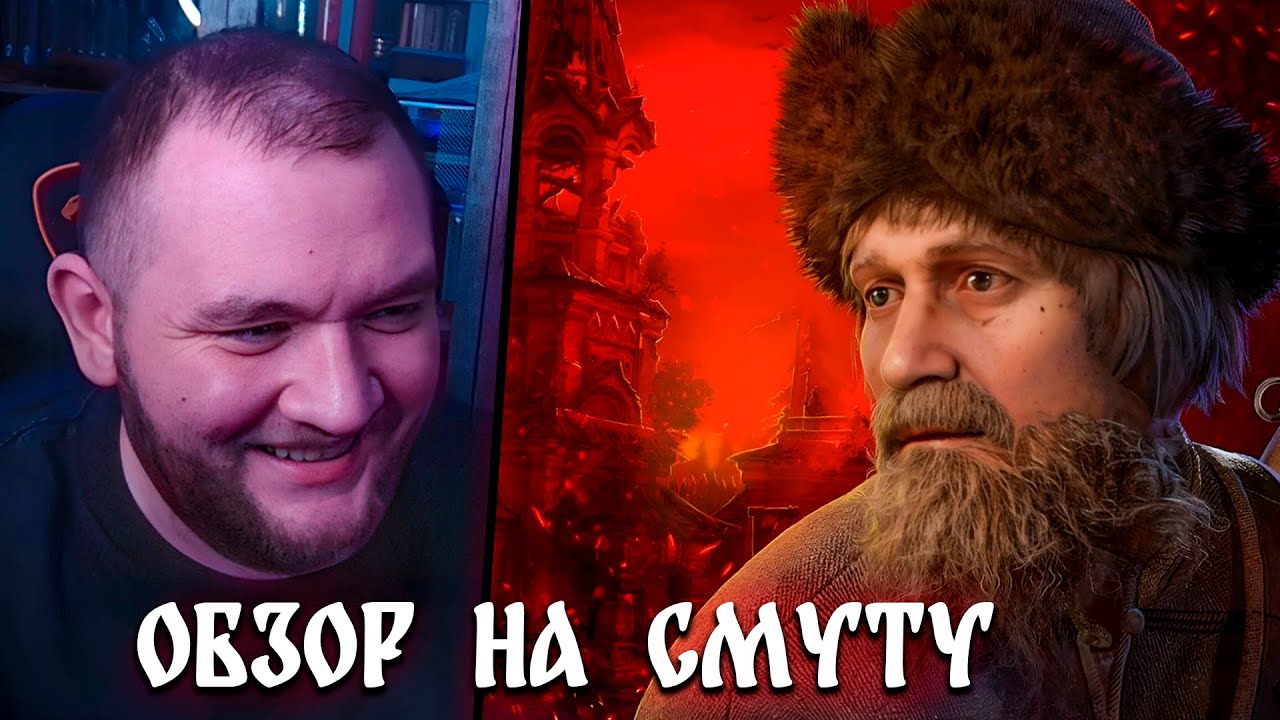 КУЗЬМА СМОТРИТ ГЕЙМПЛЕЙНЫЙ ТРЕЙЛЕР 