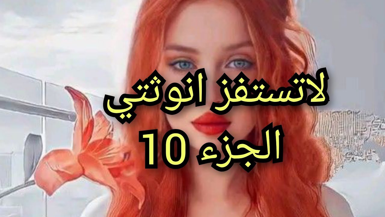 بعد الحقد والكره اتجاه عصام فجأة تحول للحب يادرا نولي ليه ولا لا
