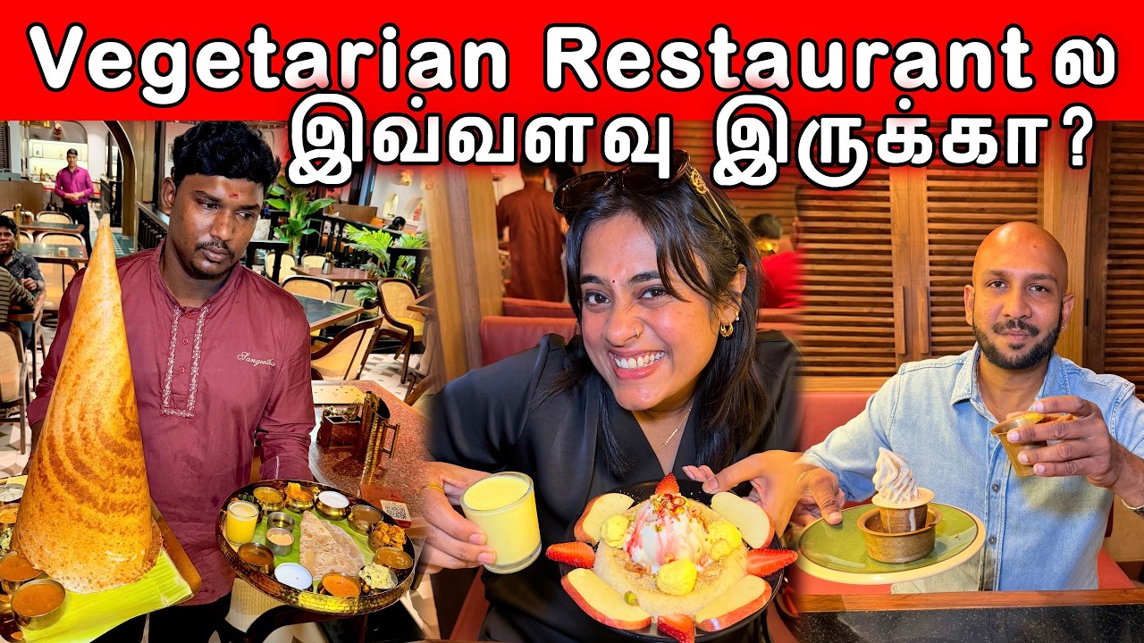 புதுசா திறந்த Sangeetha Veg Restaurant ல இப்ப நிறைய menu இருக்கு 🤩 | Crazy Pair