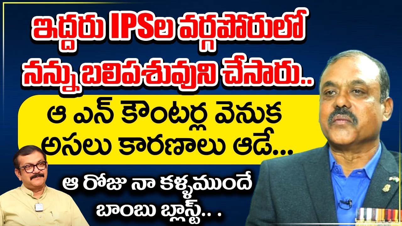 Greyhounds Ex-Officer Mallaiah Exclusive Interview Crime Diaries With Muralidhar | iDream Legal