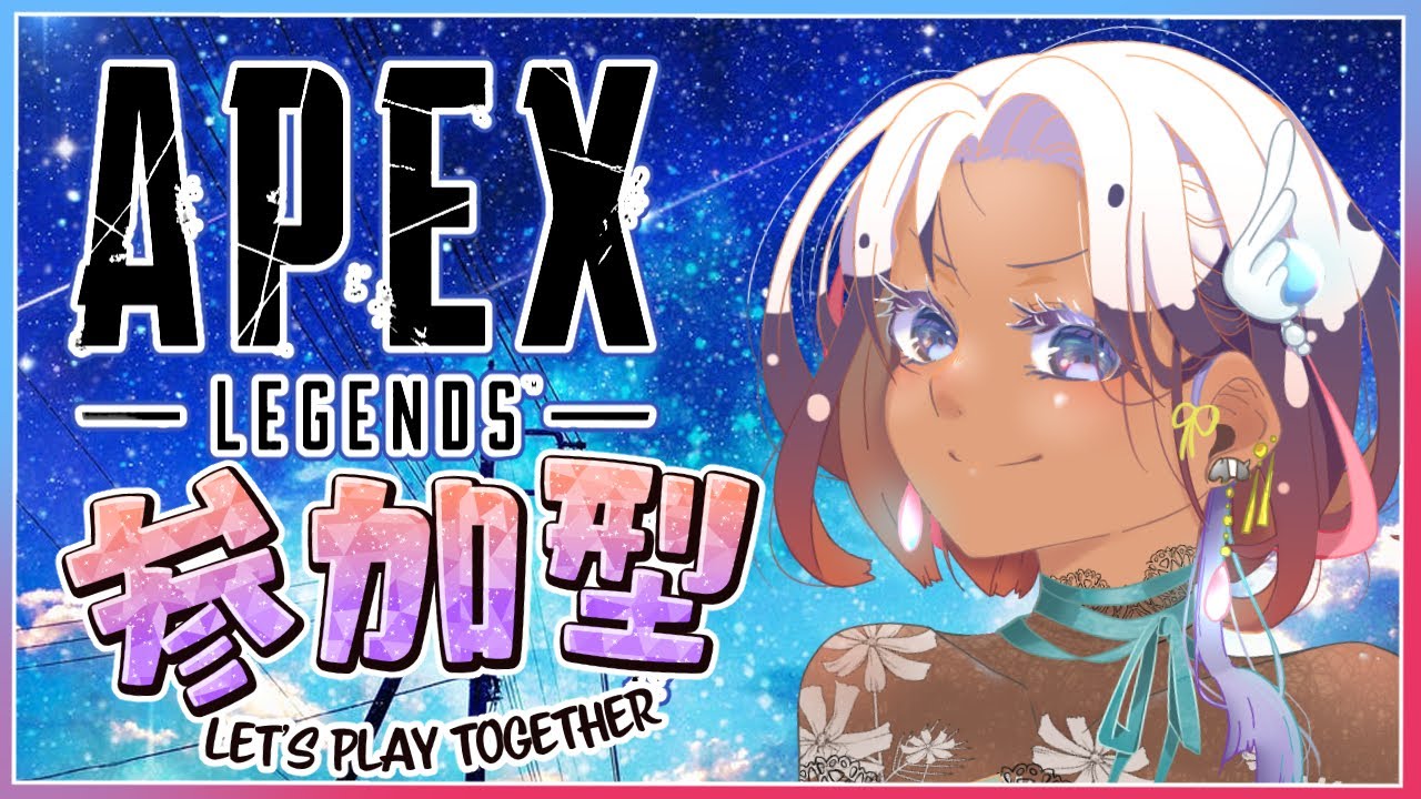 【 #Apex ： 参加OK！！】ランク沼で遊ぶ！エンジョイ勢にえぺ君は付き合わされる！！ww