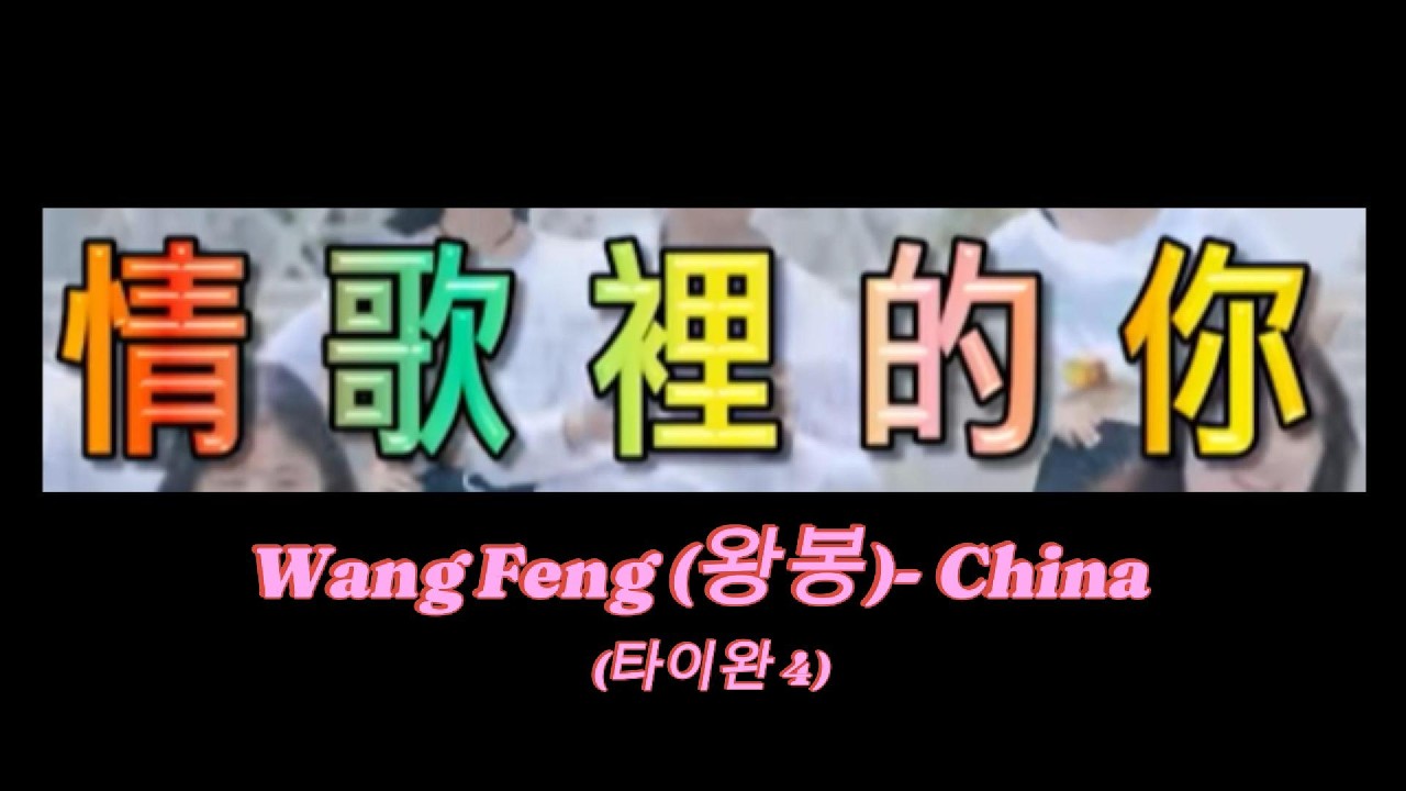라인댄스 Line Dance  |  Qing Ge Li De Ni 情歌裡的你   |  강동구 구봉산라인댄스  동호회 03편  |  Senior Healthy Dance