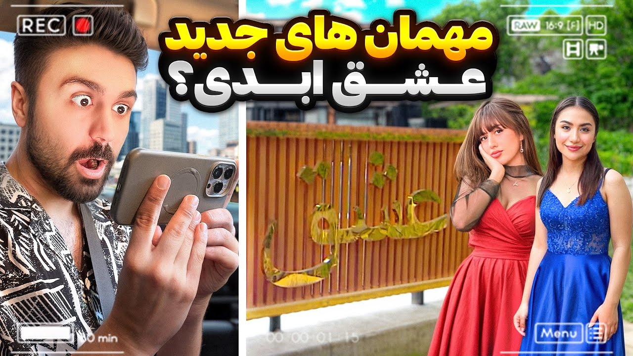 دعوا شد😨رفتیم عشق ابدی مجتبی باورش نمی‌شد 😳‌