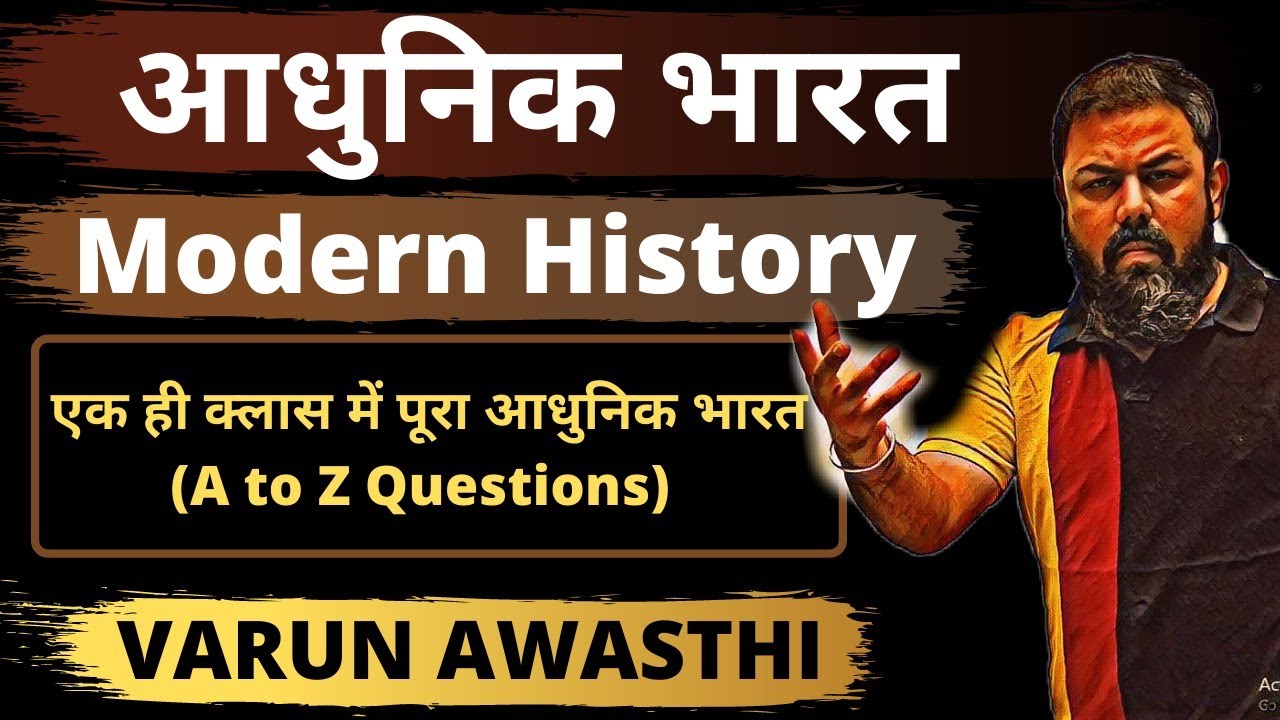 COMPLETE MODERN HISTORY FOR ALL EXAMS WITH QUESTION DISCUSSION