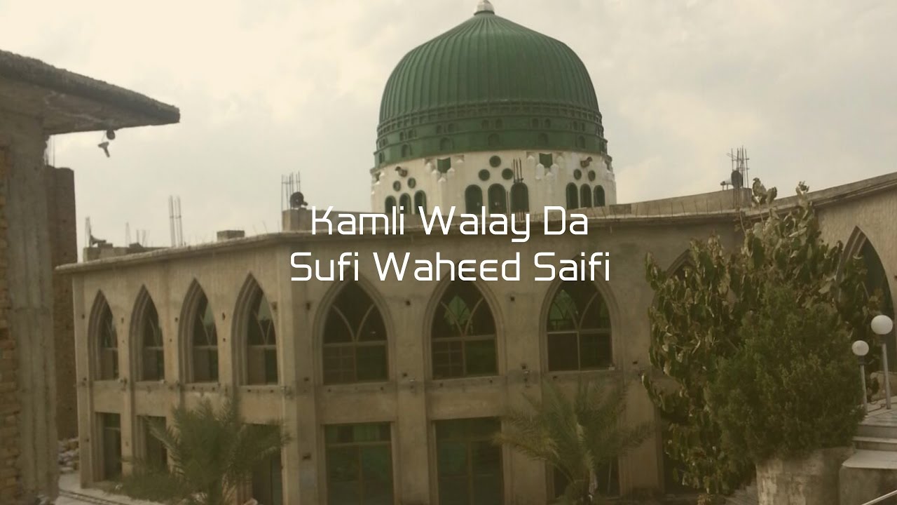 Kamli Walay Da Sufi Waheed Saifi NEW