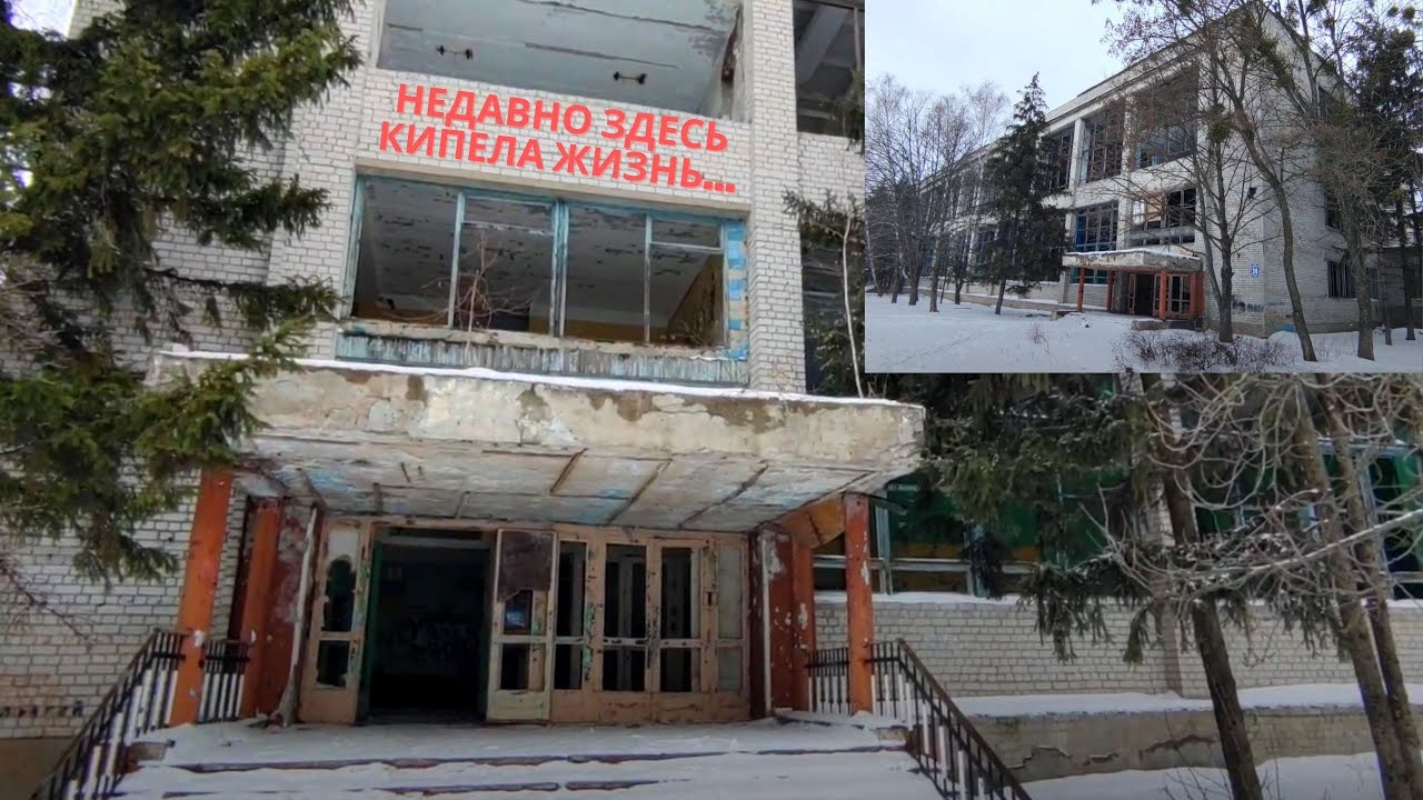 Заброшенное училище в Харькове...Что с ним случилось?