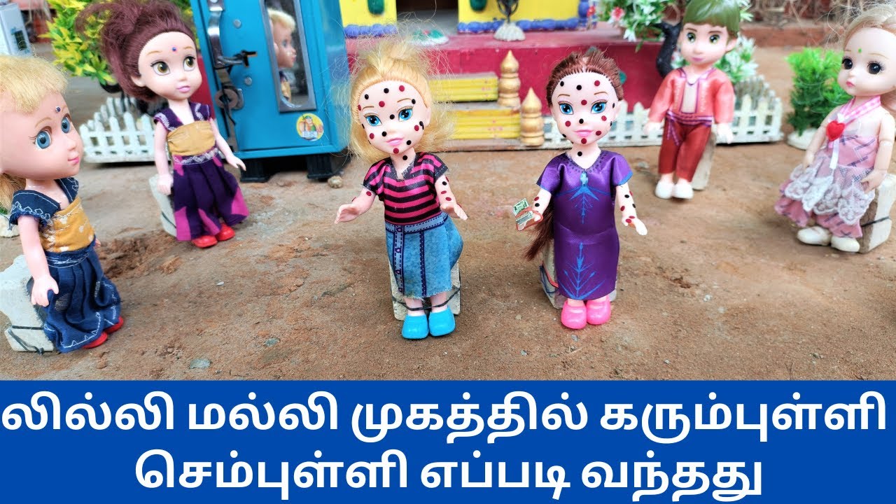 லில்லி மல்லி முகத்தில் கரும்புள்ளி  செம்புள்ளி எப்படி வந்தது | #thelittlecookdorabora