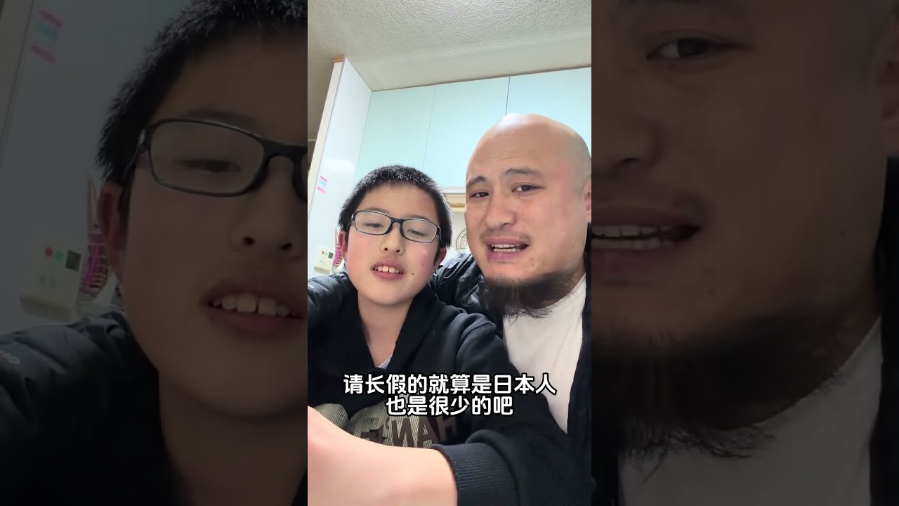 子慈父孝的一天#日常vlog #亲子互动 #父子日常 #日本#生活不会辜负每一个努力的人