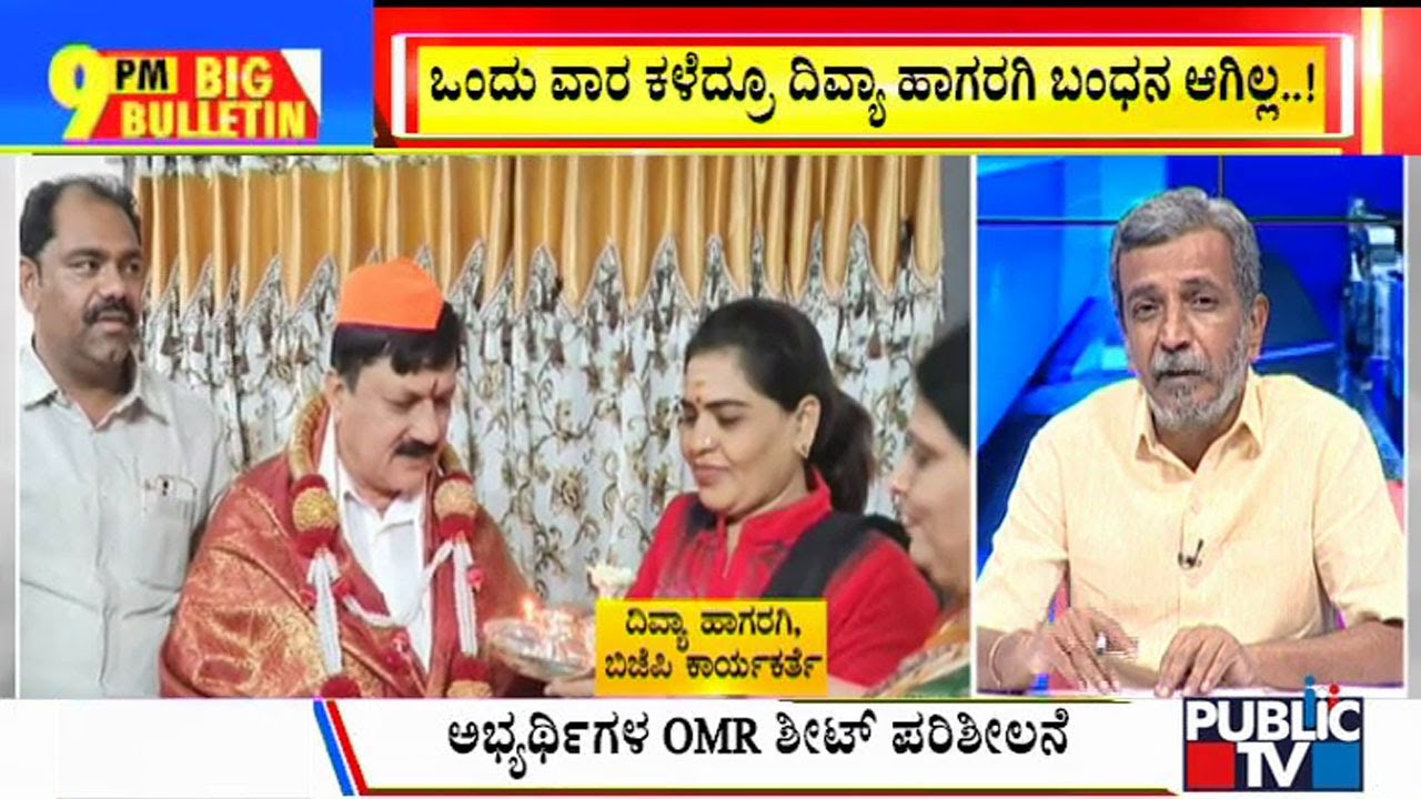 Big Bulletin | Divya Hagaragi Applied For Anticipatory Bail | HR Ranganath | April 20, 2022