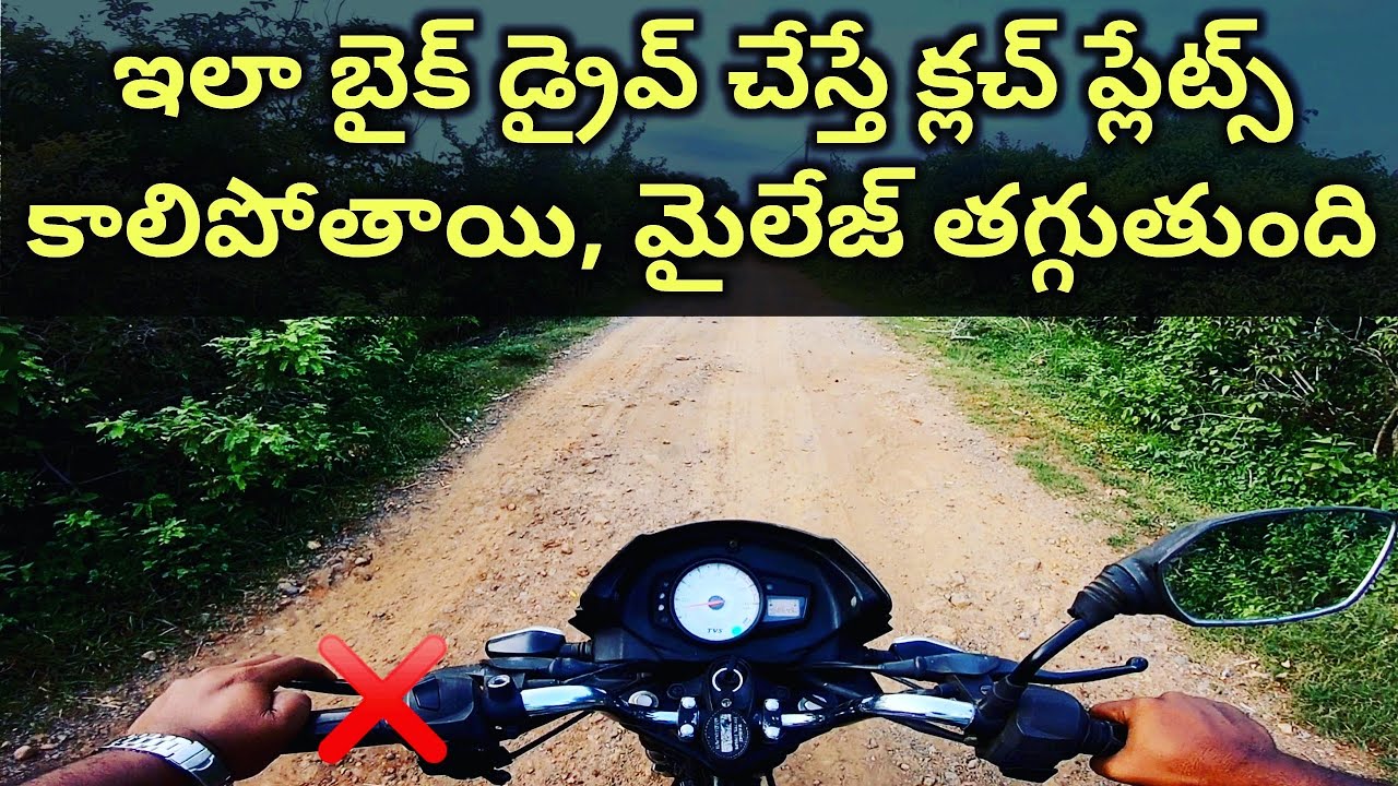 How not to burn clutch in motorcycles| Why clutch plates burn in motorcycle explained by Neelu arts