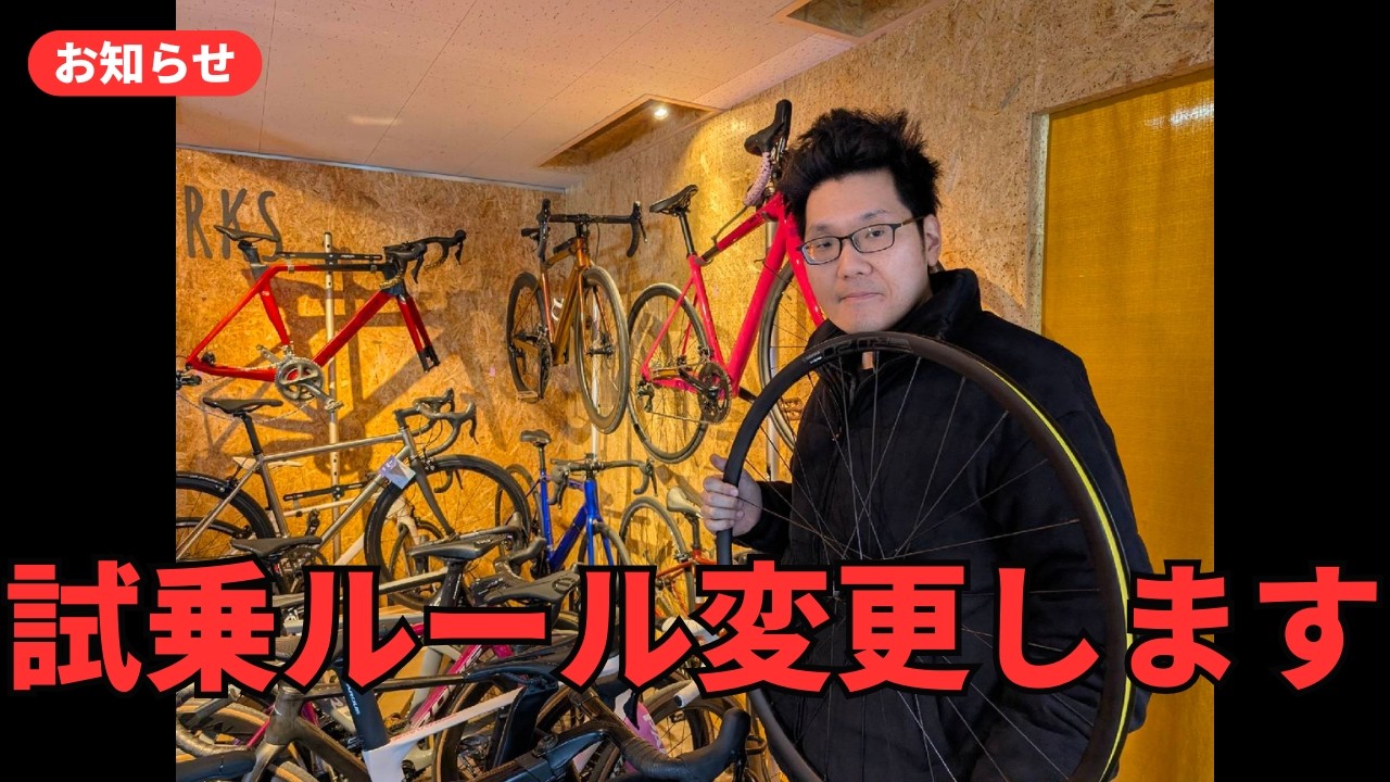 171WORKS試乗ルール変更