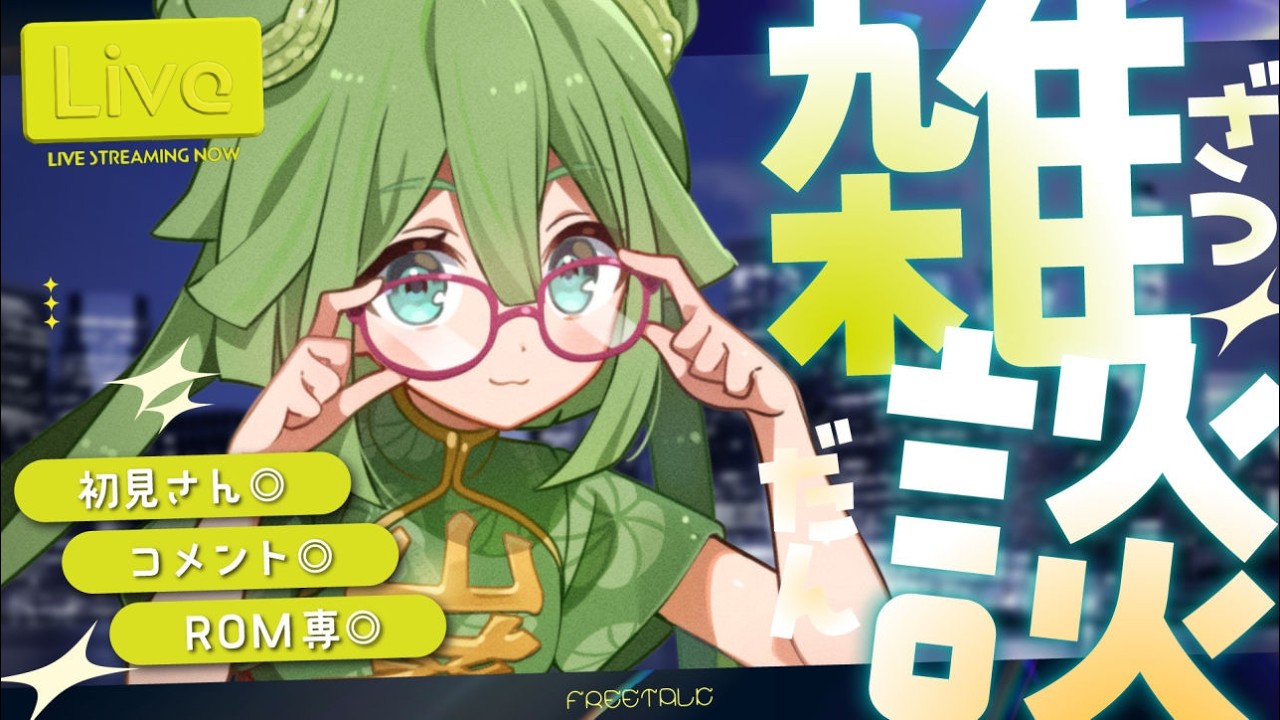 【雑談】美んなは3連休どう過ごす？あったかいらしいね【初見歓迎】#vtuber #侘美寂美ワサ美
