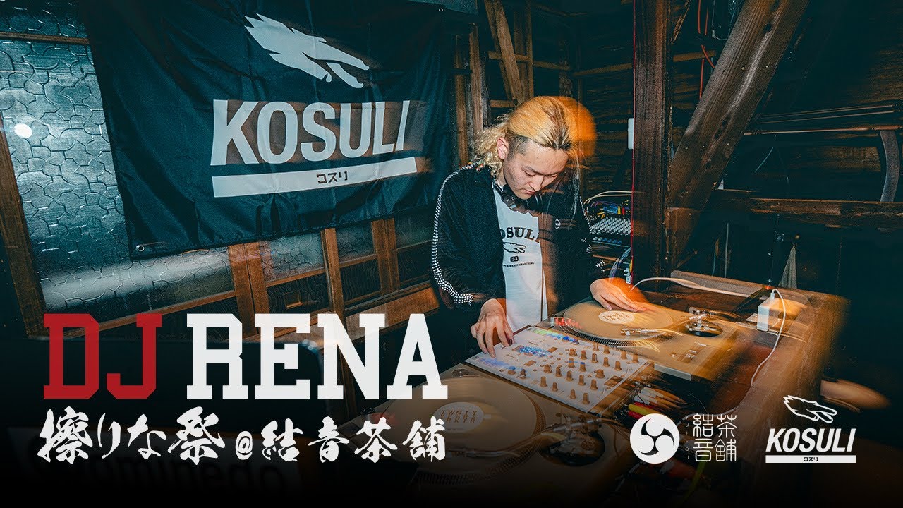 DJ RENA（ DMC WORLD CHAMPION )  Live  DJ Set  @擦りな祭 【KOSULI×結音茶舗】- 2025.03.15 -