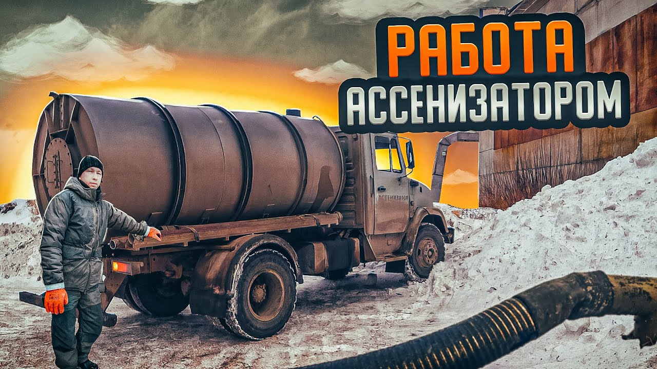 Ассенизаторская работа. Все по ассенизаторскому бизнесу https://vk.com/assenizator_prosto