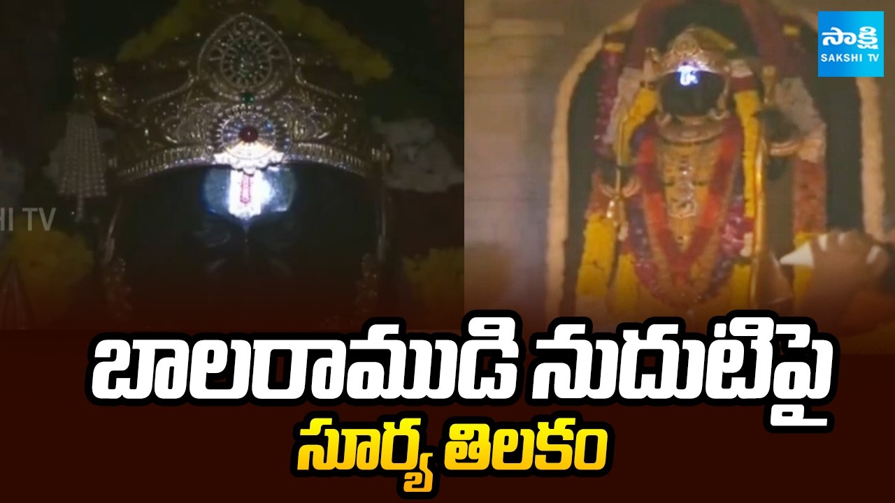 Ayodhya Rama Navami Celebrations 2026 | Massive Devotee Crowd at Ram Mandir | @SakshiTV