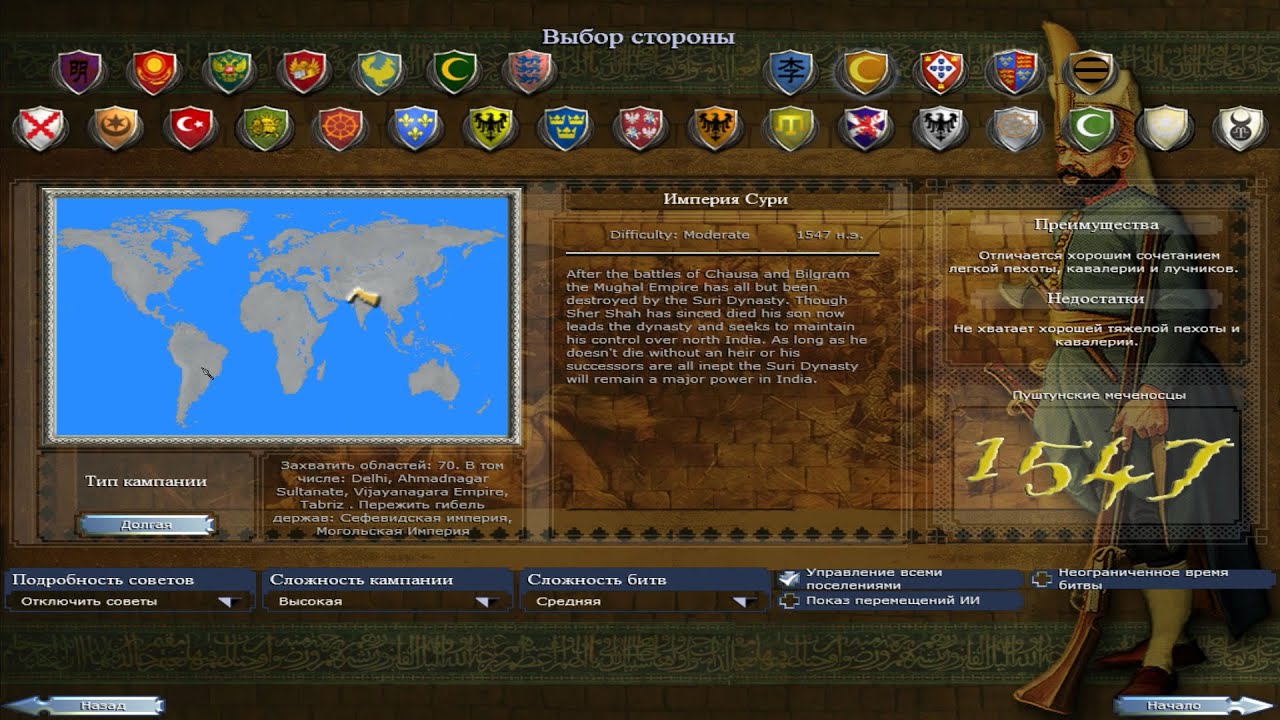 Eras TC - карта всего мира!