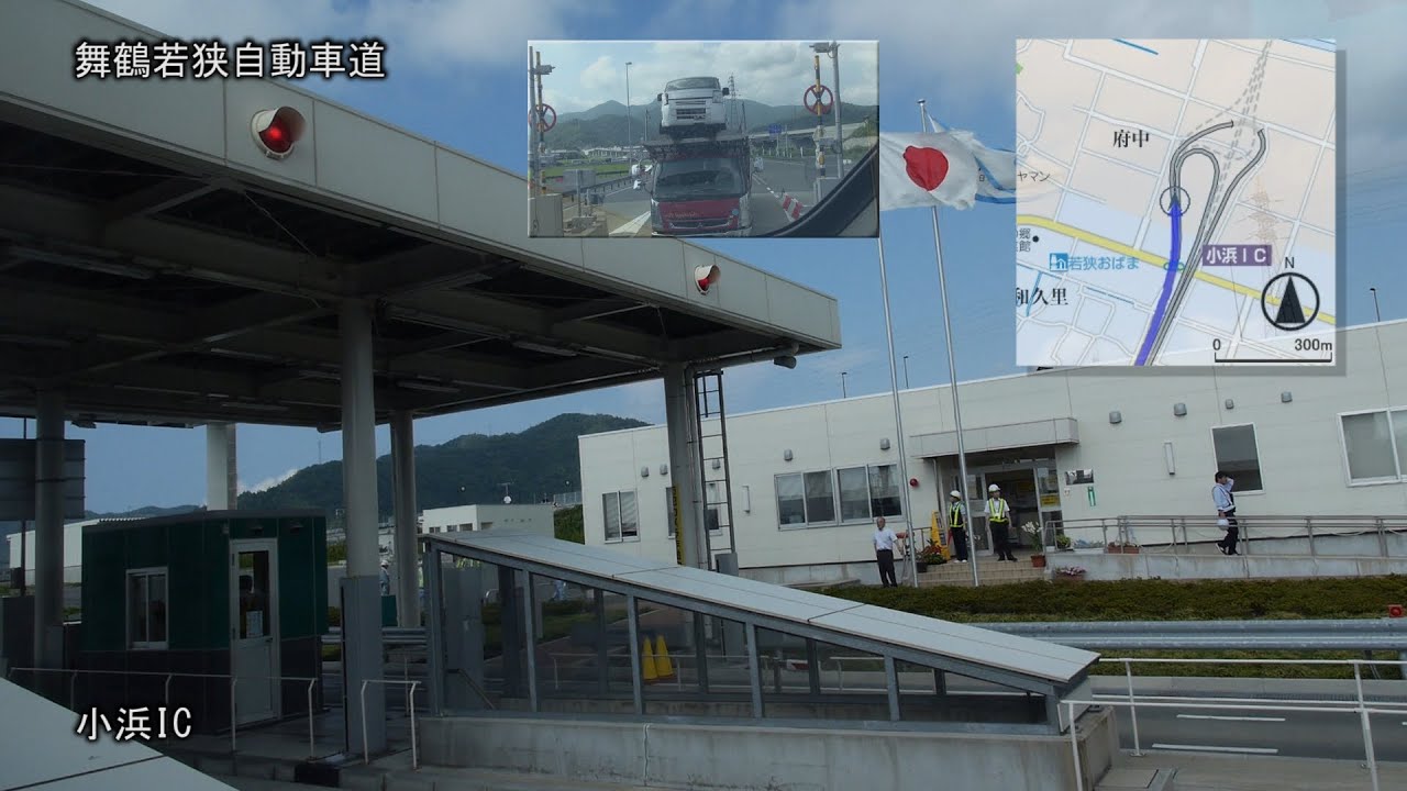 #51 2014/07/20 舞鶴若狭自動車道 小浜IC～敦賀JCT間開通