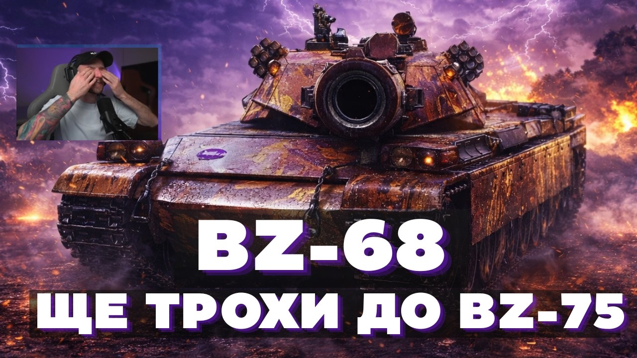 BZ-68 — нормальний тяж 9 лвл? | Частина 10 | World of Tanks