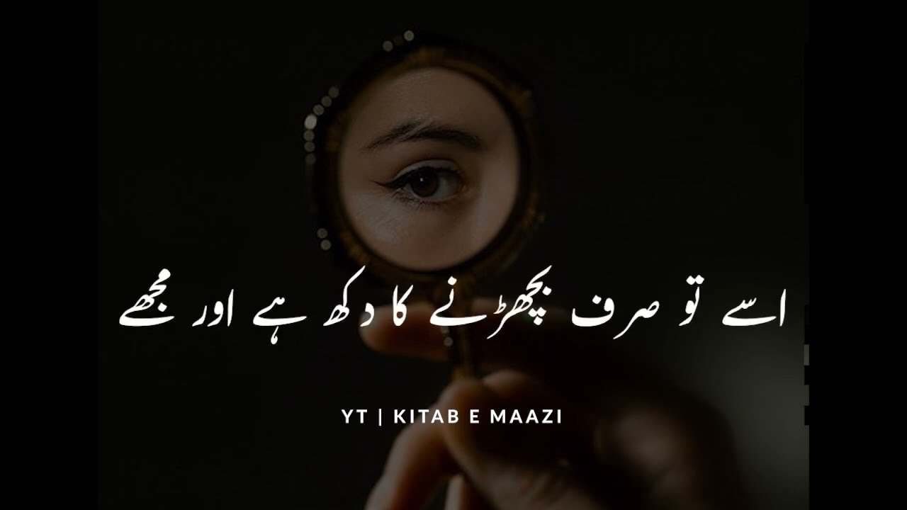 Sad Urdu Poetry | Best Whatsapp Status Poetry | Urdu Shayari | 2 Lines Urdu Poetry