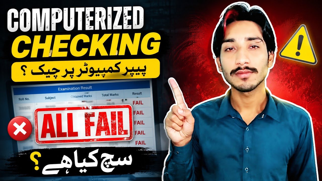 AIOU Computerized Checking 2026 | AIOU Paper on Computer | Computer Checking 2026 | The AIOU 