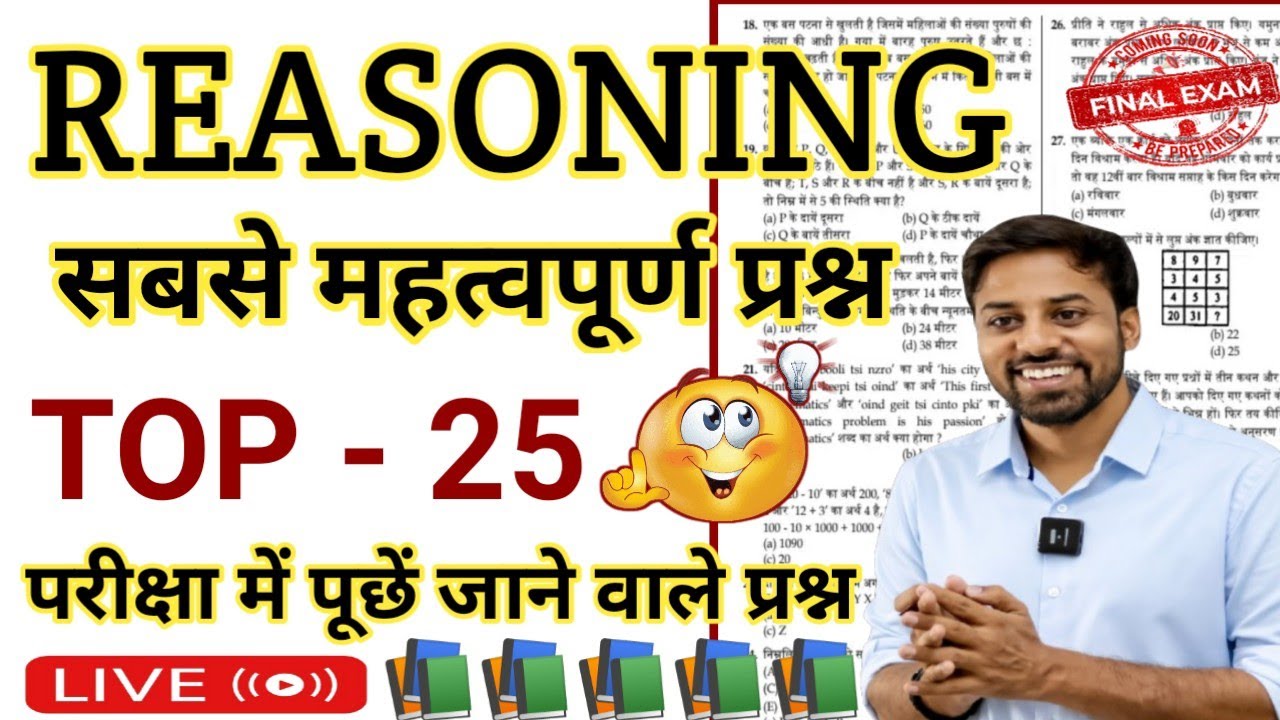 𝗥𝗲𝗮𝘀𝗼𝗻𝗶𝗻𝗴 𝗣𝗬𝗤 𝟮𝟬𝟮𝟲 | 𝗥𝗲𝗮𝘀𝗼𝗻𝗶𝗻𝗴 𝗣𝘆𝗾 | 𝟮𝟬𝟭𝟭-𝟮𝟬𝟮𝟱 𝗔𝗹𝗹 𝗥𝗲𝗮𝘀𝗼𝗻𝗶𝗻𝗴 𝗤𝘂𝗲𝘀𝘁𝗶𝗼𝗻𝘀 | 𝗧𝗿𝗶𝗰𝗸𝘆 𝗥𝗲𝗮𝘀𝗼𝗻𝗶𝗻𝗴 𝗤𝘂𝗲𝘀𝘁𝗶𝗼𝗻 |