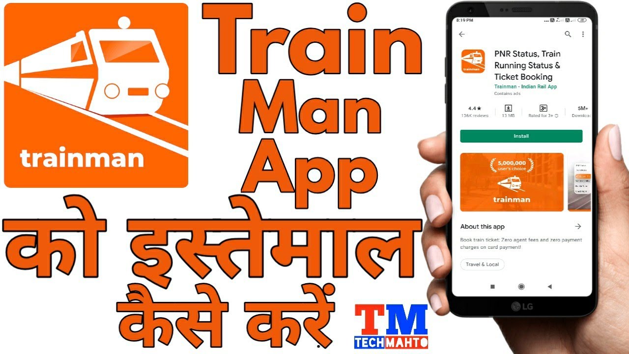 How to use trainman App 2021 | How to use Trainman app in Android in Hindi? | @techmahto