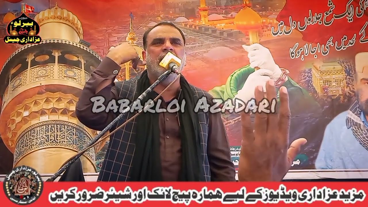 Zakir Syed Touqeer Raza Shah 15 Feb 2026 1447 Babarloi