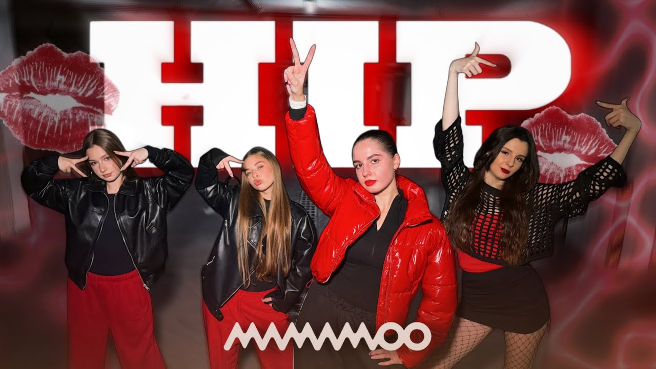 [KPOP IN PUBLIC | UKRAINE] ‘HIP’ - MAMAMOO (마마무) / Kpop Dance Cover by X1CUT