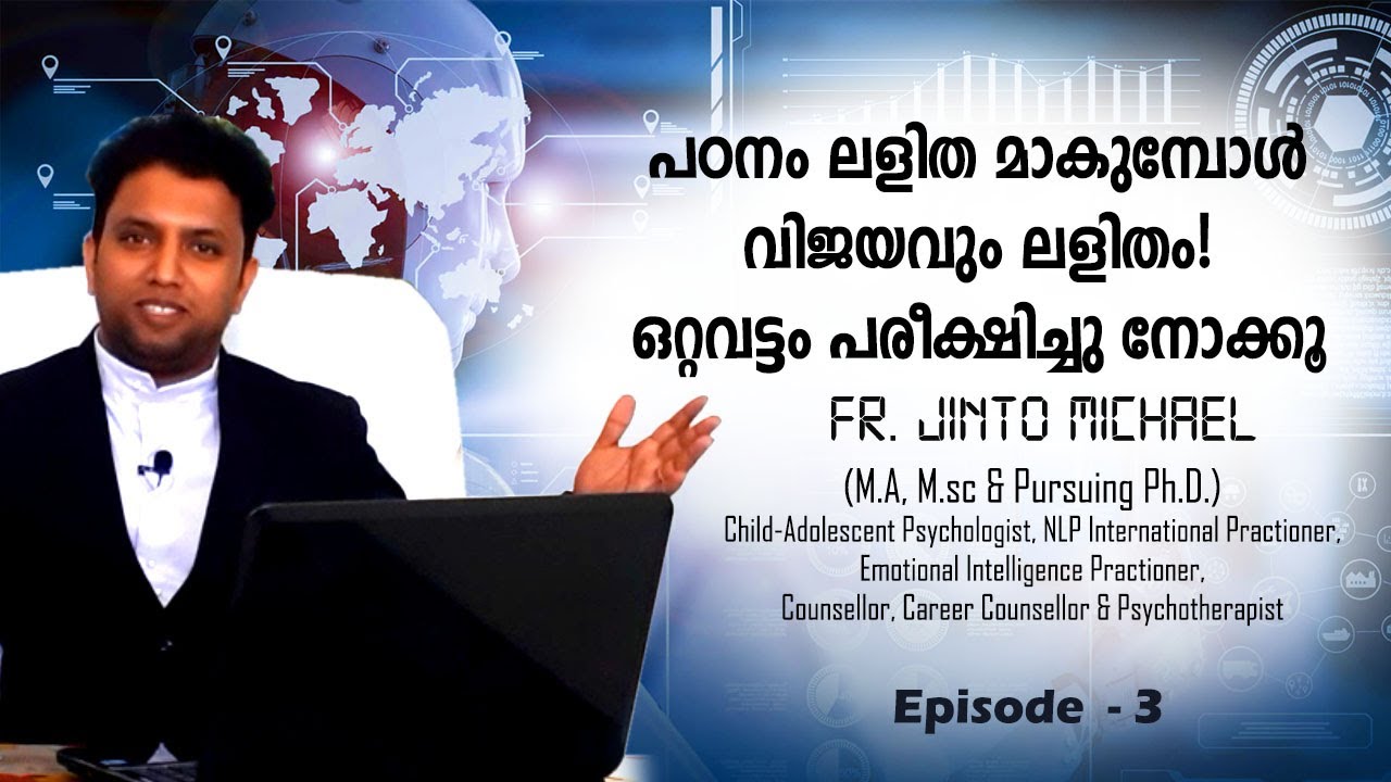 പഠനം ലളിതമാകുമ്പോൾ വിജയവും ലളിതം!  ഒറ്റവട്ടം പരീക്ഷിച്ചു നോക്കൂ (“When studying becomes simple,