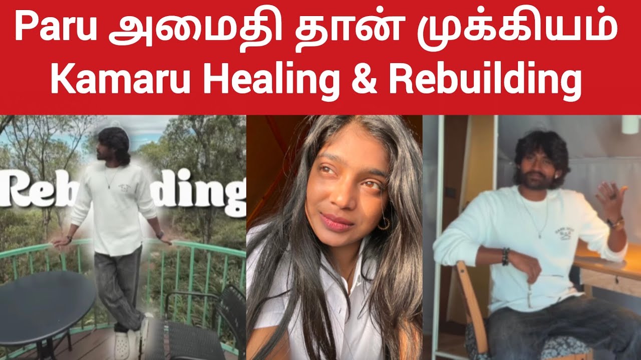 Paru அமைதி தான் முக்கியம் Kamaru Healing & Rebuilding #biggbosstamil9 #vjparvathy #kamaruddin