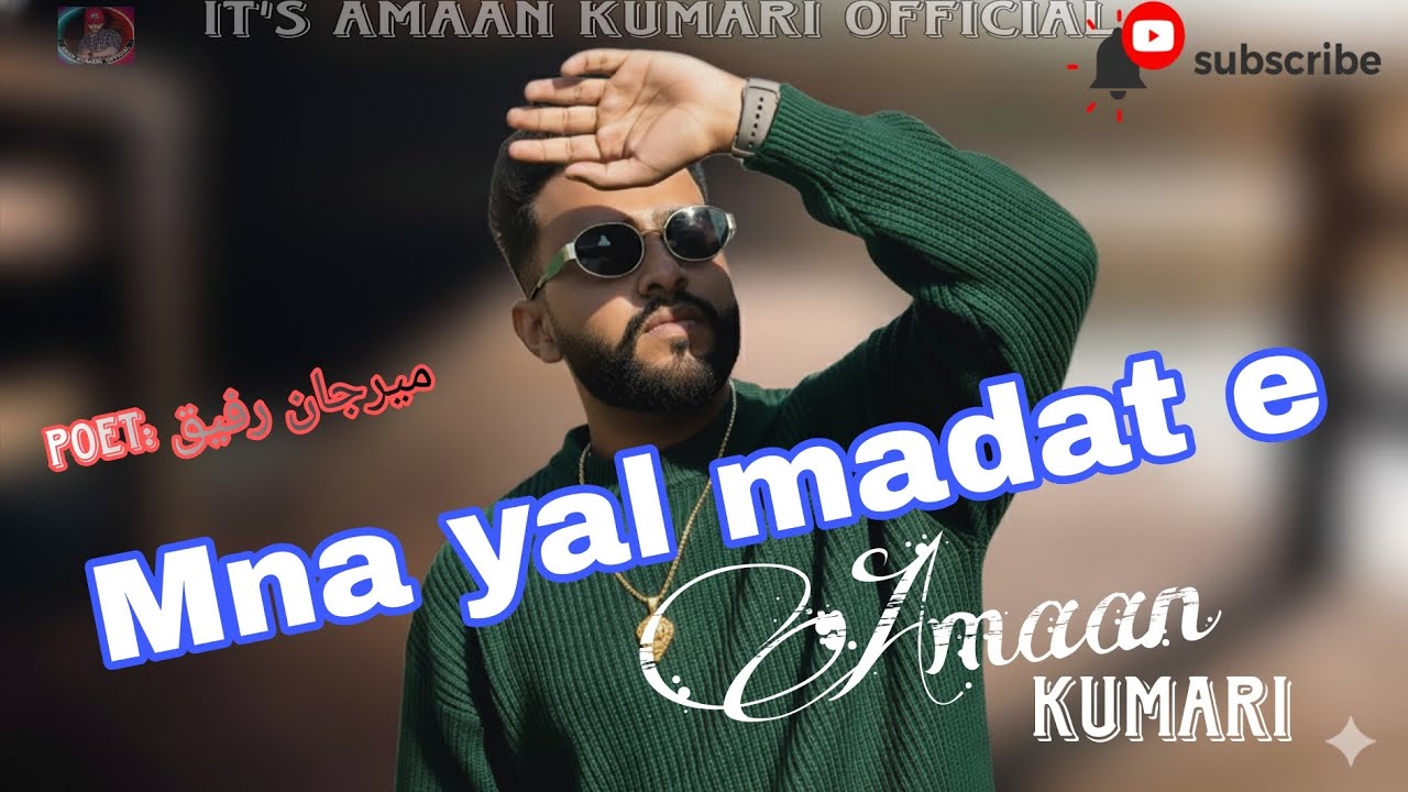 Mna yal madat e| Aman Kumari New Song | Aman kumari sad Song 2025 | (Official audio) 