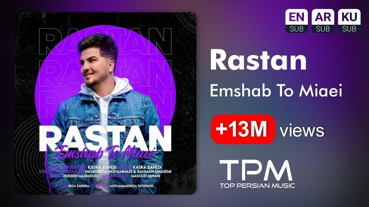 Rastan - Emshab To Miaei | آهنگ امشب تو میایی از رستان