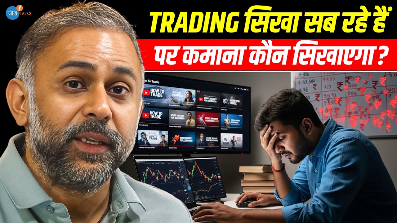 ये Video आपका Market को देखने का नज़रिया बदल देगी! | Pankaj @Way2Laabh | Trading | Josh Talks Hindi