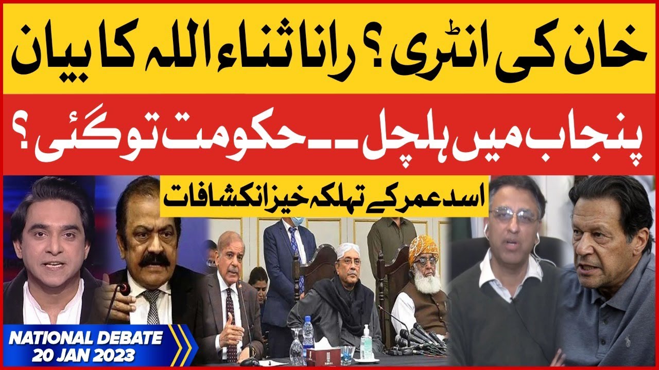 Imran Khan Big Surprise | Asad Umar Latest Interview | Rana Sanaullah Statement | National Debate