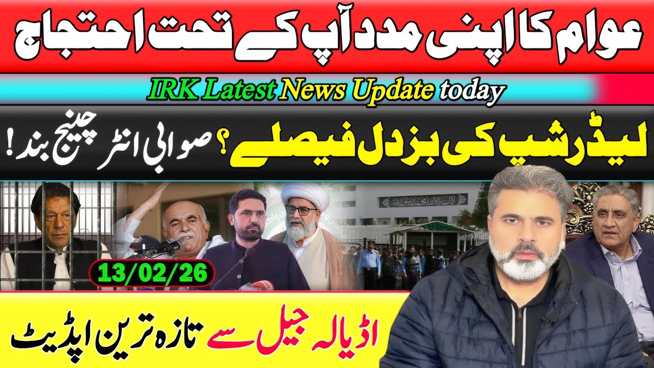 Latest News | نوجوانوں کے احتجاج دھرنے صوابی انٹرچینج بند اڈیالہ سے تازہ اپڈیٹ | Imran Riaz VLOG