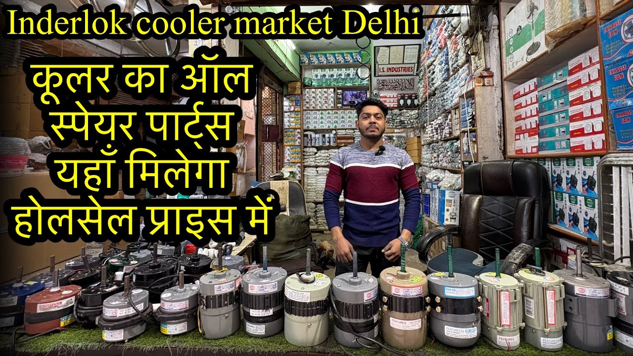 Inderlok cooler market | cooler spare parts wholsale market Delhi | Chepset cooler spare parts 