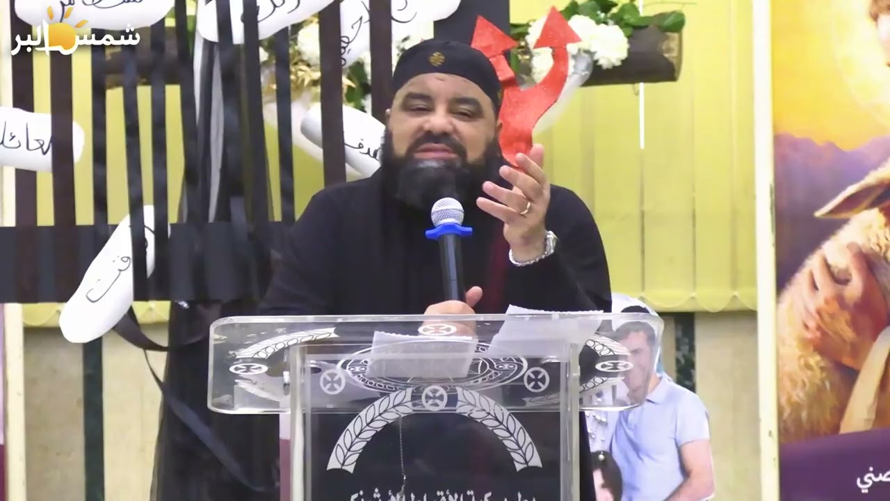 امسك حرامى - القس كيرلس رشدى - 23 - 1 - 2026