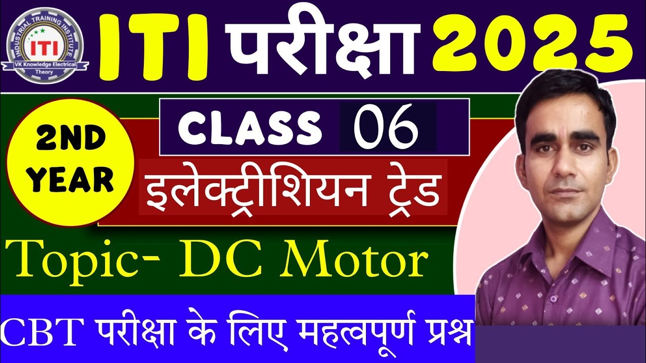2nd year Electrician CBT exam questions 2025