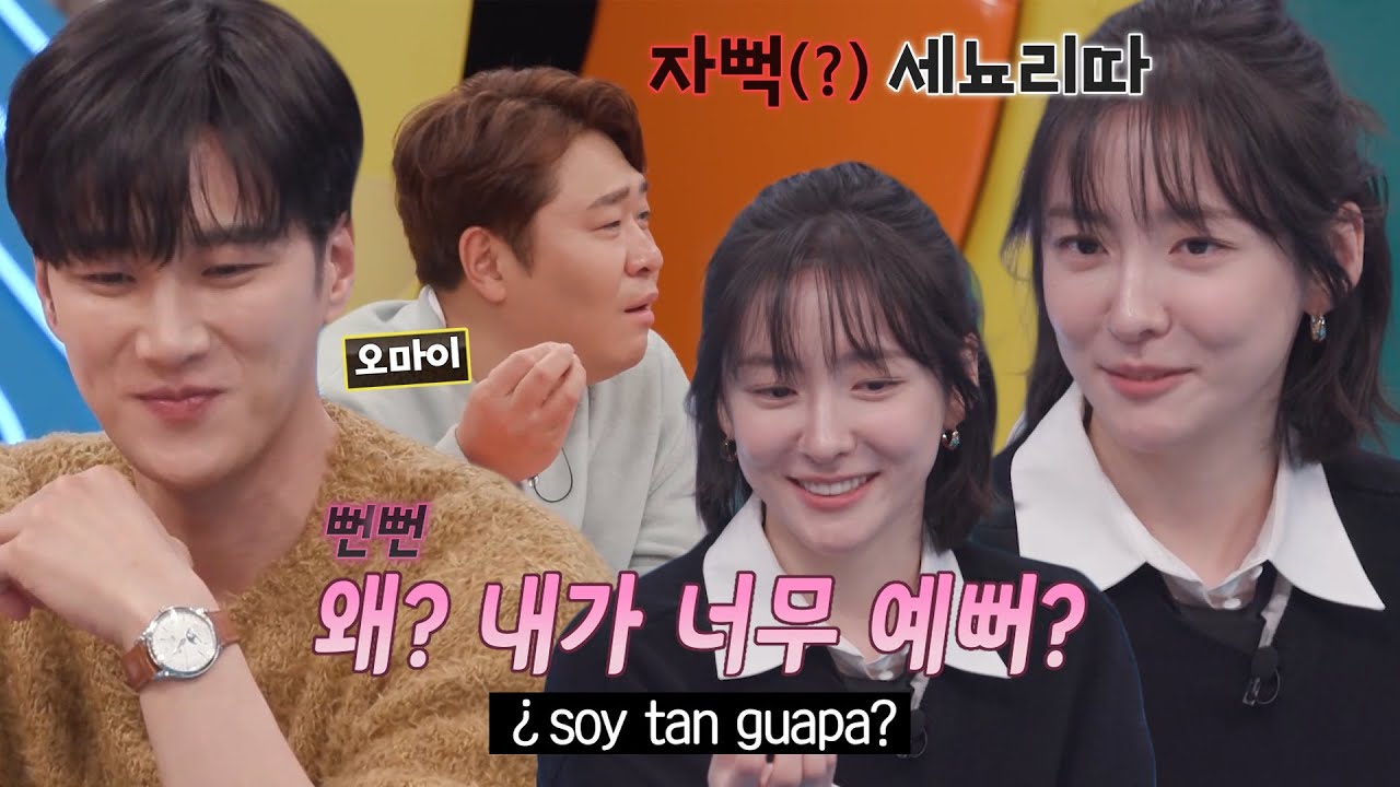 &lsquo;뇌섹녀&rsquo; 박지현, 스페인어 전공자의 뻔뻔한 스페인어 한마디↗ #강심장VS #SBSenter