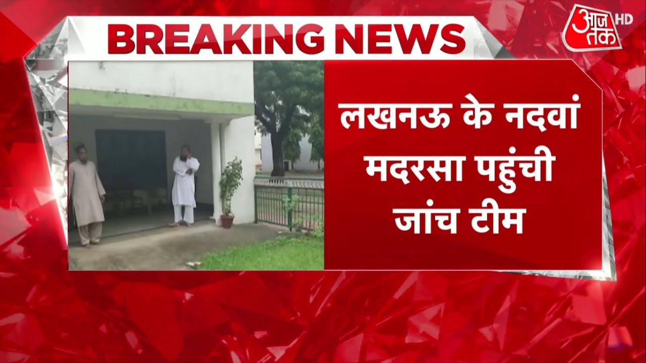 UP Madarsa Politics | UP Madarsa Survey | Yogi Adityanath | Uttar Pradesh News | Madarsa Updates