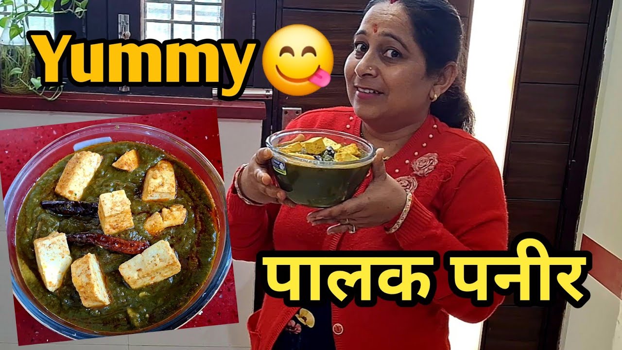 Yummy पालक पनीर😋|| With Tips || Daily Vlog ||@archanachamoli06 