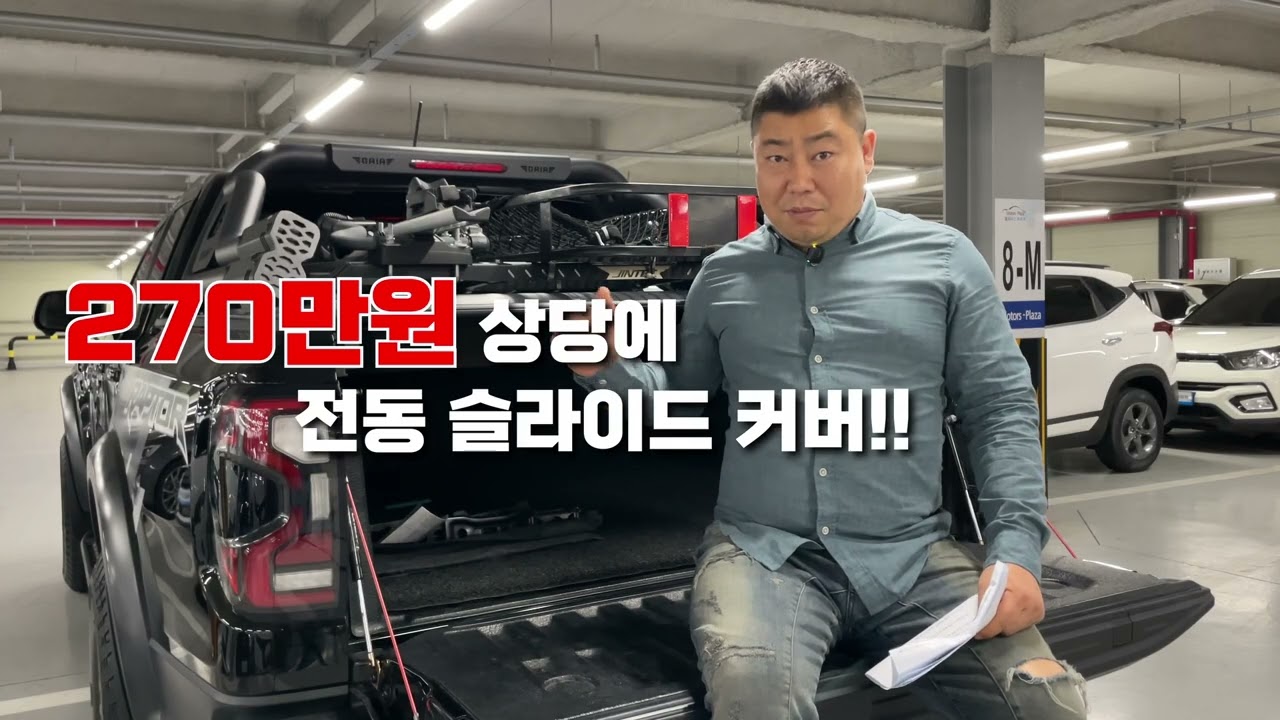 F150 부담스럽죠 크고,휘발유 기름먹는 하마 이제는 포드 레인저 4세대 2.0랩터 디젤을 구매해보세요^^ 신차수준으로 관리가 잘되었습니다^^