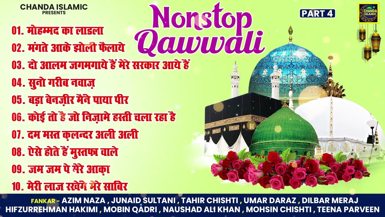 ख़्वाजा की Nonstop कव्वालियां -  Khwaja Special Qawwali | Islamic Qawwali Garib Nawaj Khwaja 2024